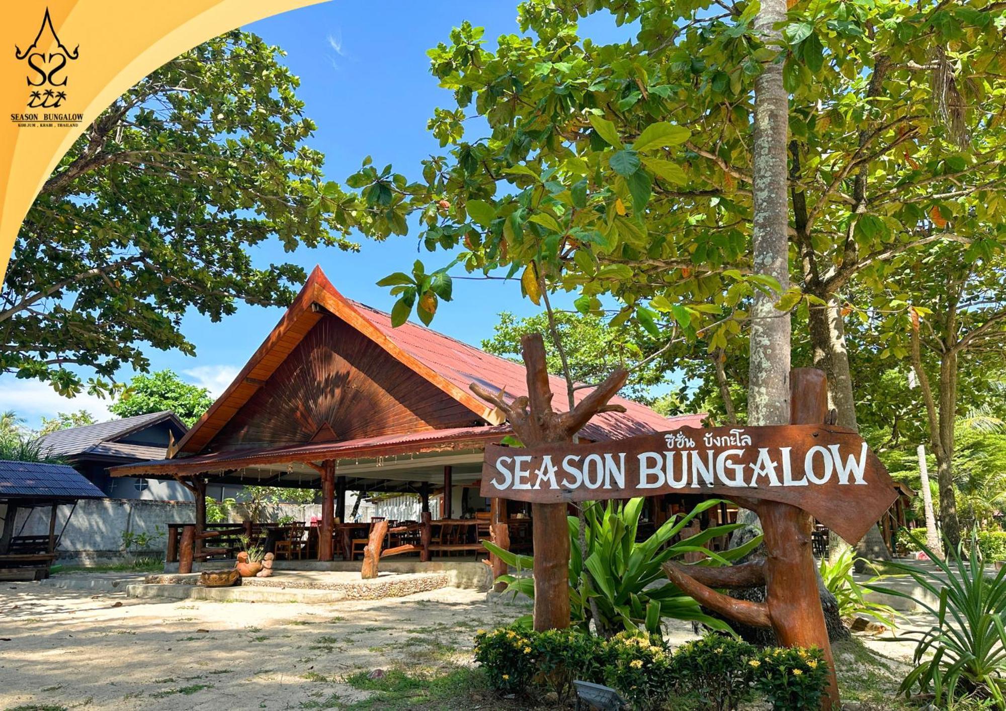 Season Bungalow Koh Jum Extérieur photo